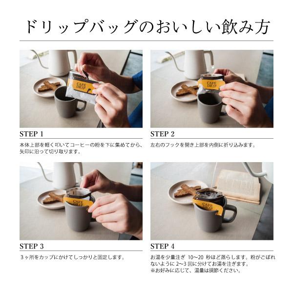 父の日 コーヒー ギフト 高級 おしゃれ ドリップバッグ  コーヒーギフト ドリップコーヒー 珈琲 スペシャルティコーヒー ブレンド 10pcs　｜rokumei-coffee｜04