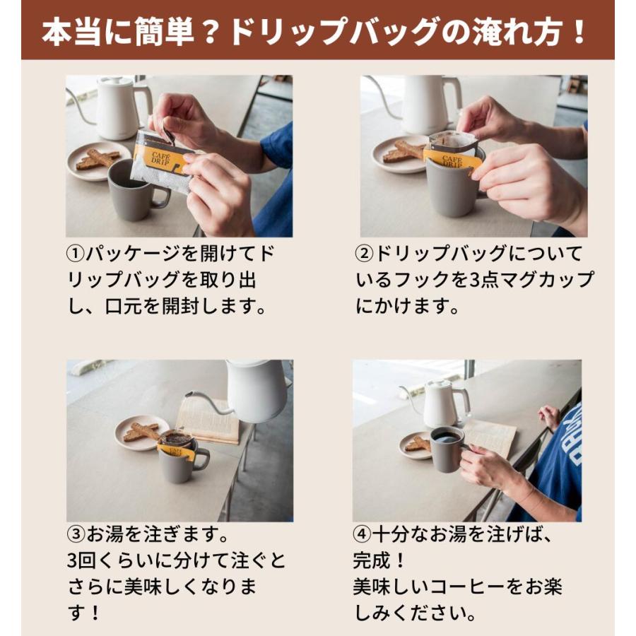 父の日 コーヒー ギフト 高級 おしゃれ ドリップバッグ ドリップコーヒー 珈琲 ギフトセット 日常を豊かにする4種のブレンド 10pcs｜rokumei-coffee｜10