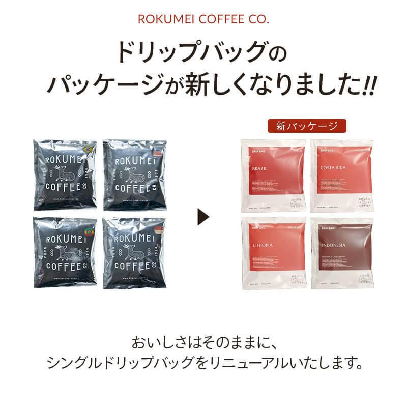ROKUMEI COFFEE CO.（ロクメイコーヒー） コーヒー ギフト セット 高級