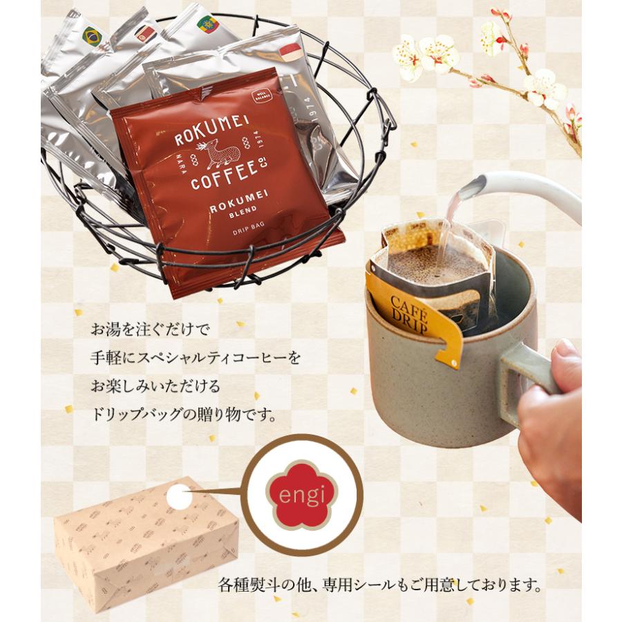 ROKUMEI COFFEE CO.（ロクメイコーヒー） コーヒー ギフト セット 高級
