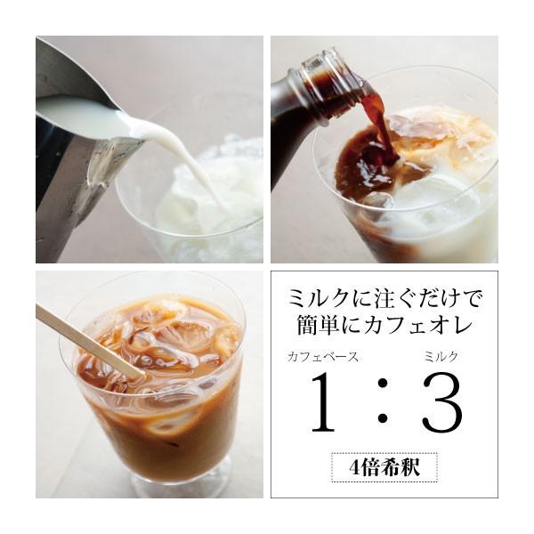 ホワイトデー コーヒー ギフト カフェベース 4本 セット 送料無料｜rokumei-coffee｜11
