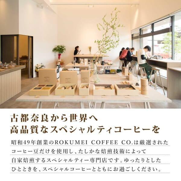 ホワイトデー コーヒー ギフト カフェベース 4本 セット 送料無料｜rokumei-coffee｜19