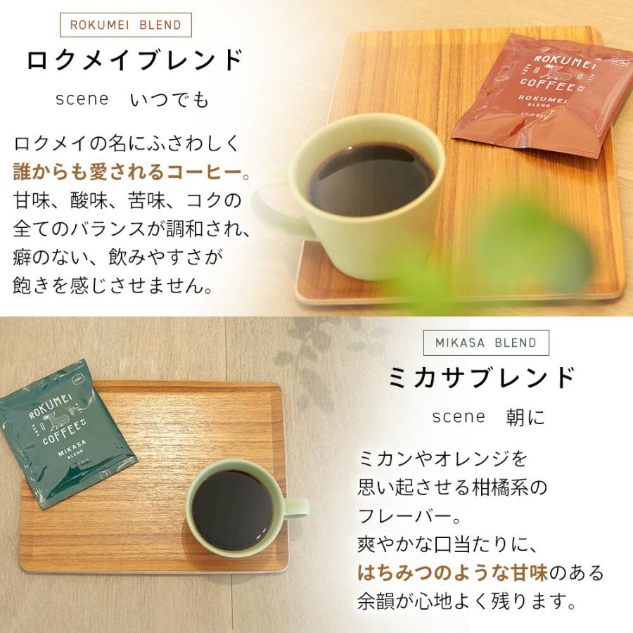 ROKUMEI COFFEE CO ロクメイコーヒー コーヒー ギフト ドリップバッグ コーヒーギフト 高級 おしゃれ プレミアム スペシャルティ コーヒー 8種 40pcs ロクメイコーヒー - 通販 - Yahoo ショッピング