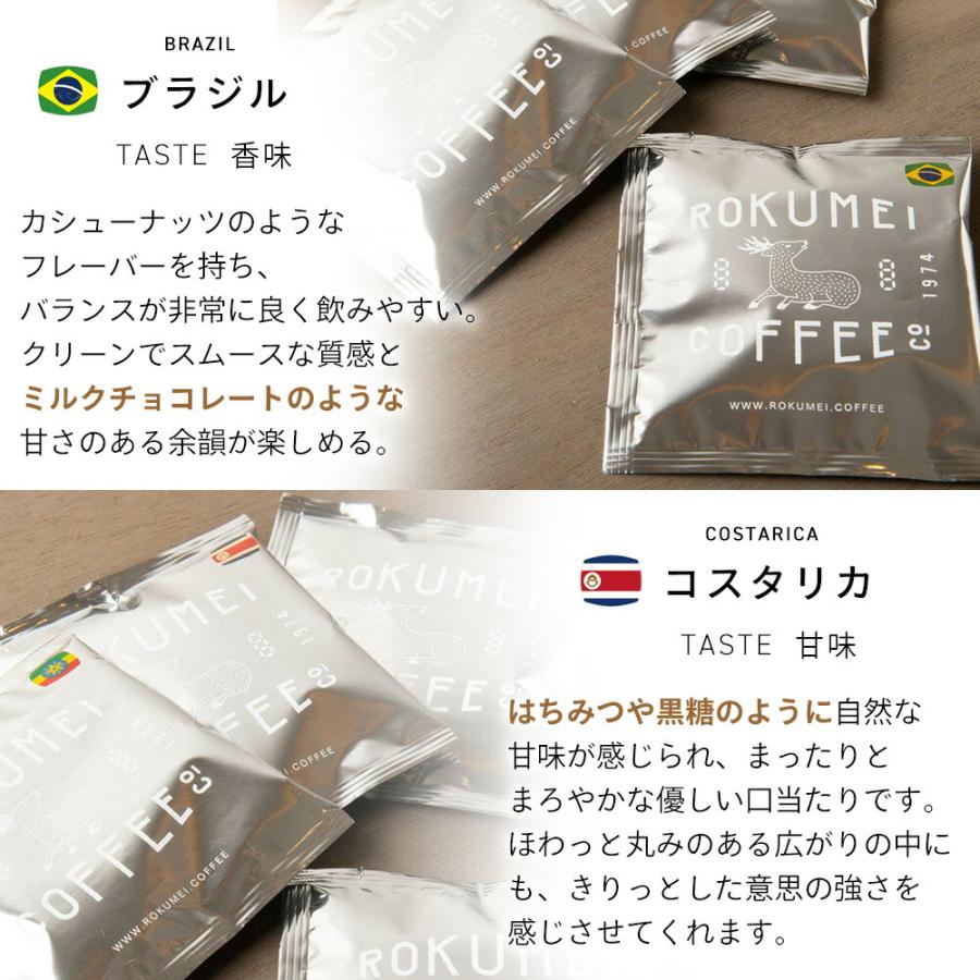 母の日 コーヒー ギフト プレゼント コーヒーギフト ドリップコーヒー 高級 おしゃれ engi（縁起） ドリップバッグ セット 20pcs 個包装｜rokumei-coffee｜06