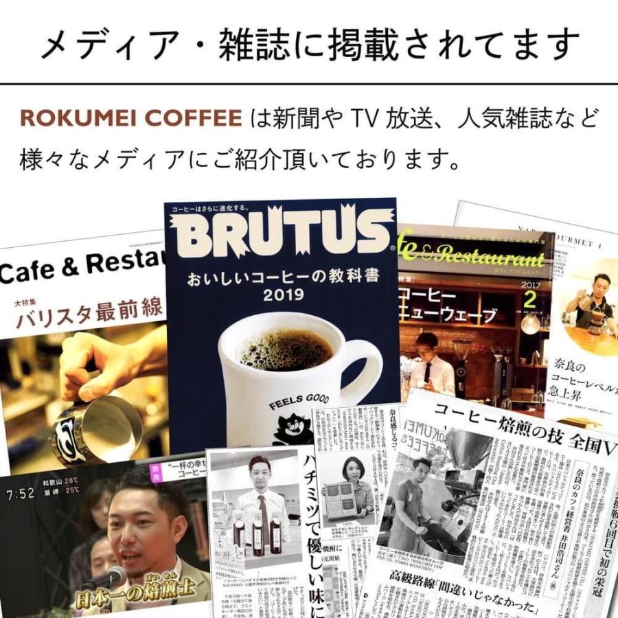 ロクメイコーヒー スペシャルティコーヒー ドリップパック 爽やかな朝に 朝専用コーヒー ミカサブレンド 5pcs | ROKUMEI COFFEE CO. | 01