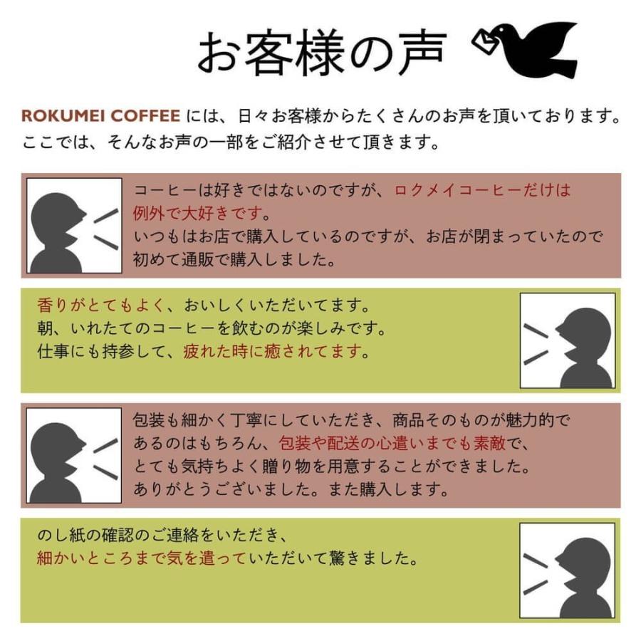 ロクメイコーヒー スペシャルティコーヒー ドリップパック 爽やかな朝に 朝専用コーヒー ミカサブレンド 5pcs | ROKUMEI COFFEE CO. | 02