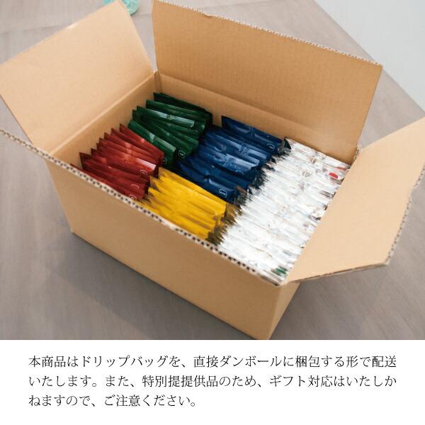 サンA ドリップバッグ 9種類 ＆ カフェインレス 詰め合わせ 大容量