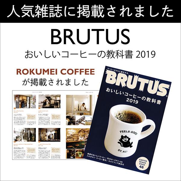 アイスコーヒー リキッド 無糖 1000ml 3本 ロクメイコーヒー スペシャルティコーヒー  まとめ買い スペシャリティコーヒー オリジナル ミルク 牛乳 無糖｜rokumei-coffee｜04