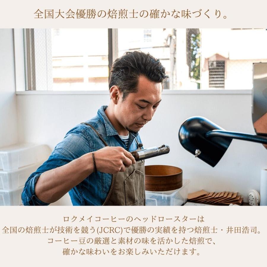サンA クラフトコーヒー 3種 飲み比べセット ［自宅用］ 送料無料 ロク