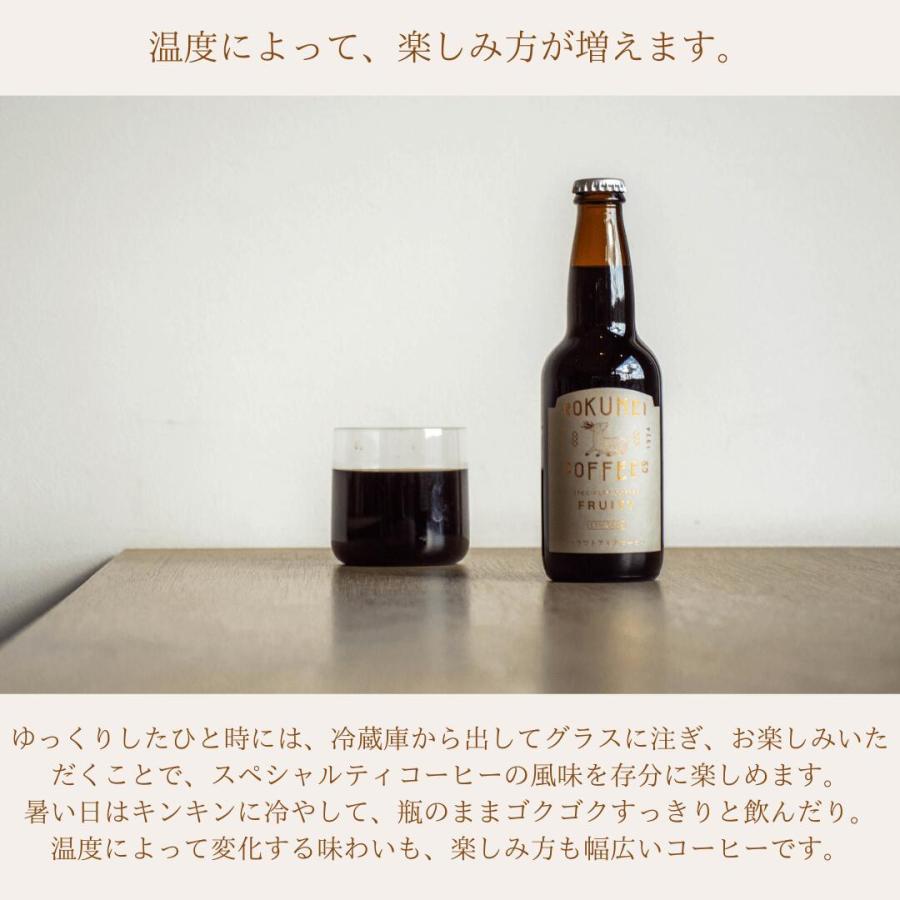 サンA クラフトコーヒー 3種 飲み比べセット ［自宅用］ 送料無料 ロク