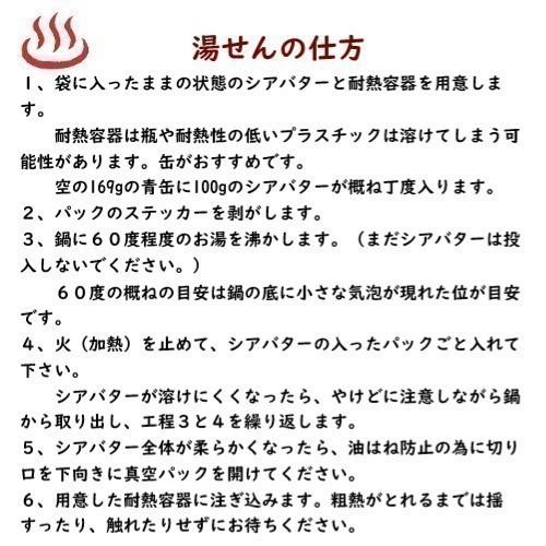 黄色 イエロー オーガニック 未 精製 生 シアバター 100 G １００ｇ ナチュラル ガーナ産 アフリカ ワックス 100g 天然 スキン ケア ヘア 湯せん 送料無料 100 Care 鹿鳴ヤフーショッピング店 通販 Yahoo ショッピング