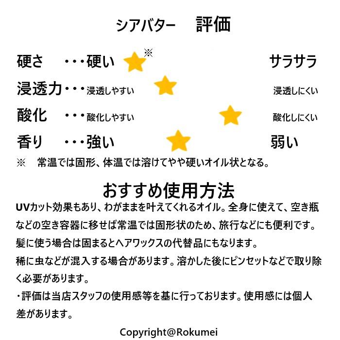黄色 イエロー オーガニック 未 精製 生 シアバター 100 G １００ｇ ナチュラル ガーナ産 アフリカ ワックス 100g 天然 スキン ケア ヘア 湯せん 送料無料 100 Care 鹿鳴ヤフーショッピング店 通販 Yahoo ショッピング