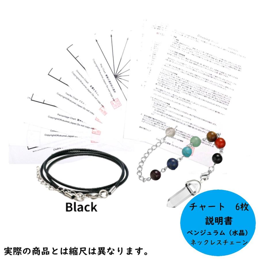 豪華10点 セット 水晶 ダウジング ペンジュラム ペンデュラム キット 初心者 ヒーリング シート 入門 チャネリング ヒーリング セルフ 占い ネックレス チェーン Chakra 1 鹿鳴ヤフーショッピング店 通販 Yahoo ショッピング