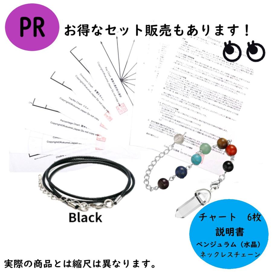 2年保証』 チャート シート ６枚 説明書 解説 セット ダウジング