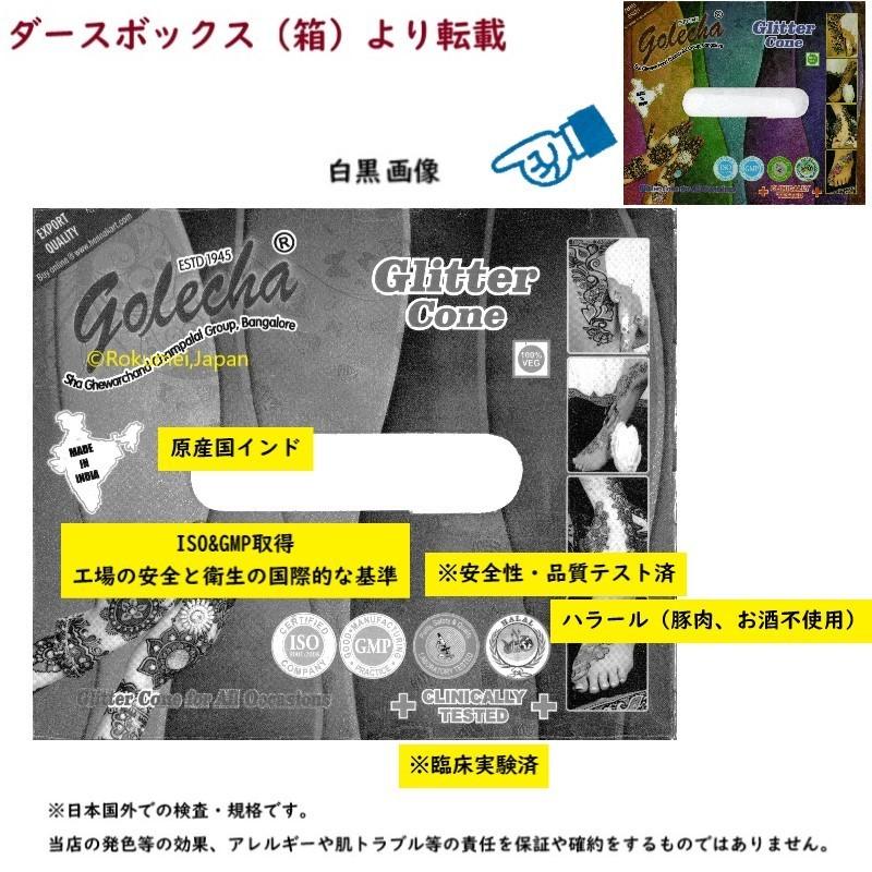 正規品 植物由来 golecha コーン グリッター ラメ 入り グリーン 緑 1本 タトゥー 消える アート 説明書 ボディ ペイント デザイン 自由 イベント :Jagua-green:鹿鳴ヤフーショッピング店 - 通販 - Yahoo!ショッピング 正規品 植物由来 golecha コーン グリッター ラメ 入り グリーン 緑 1本 タトゥー 消える アート 説明書 ボディ ペイント デザイン 自由 イベント :Jagua-green:鹿鳴ヤフーショッピング店 - 通販 - Yahoo!ショッピング