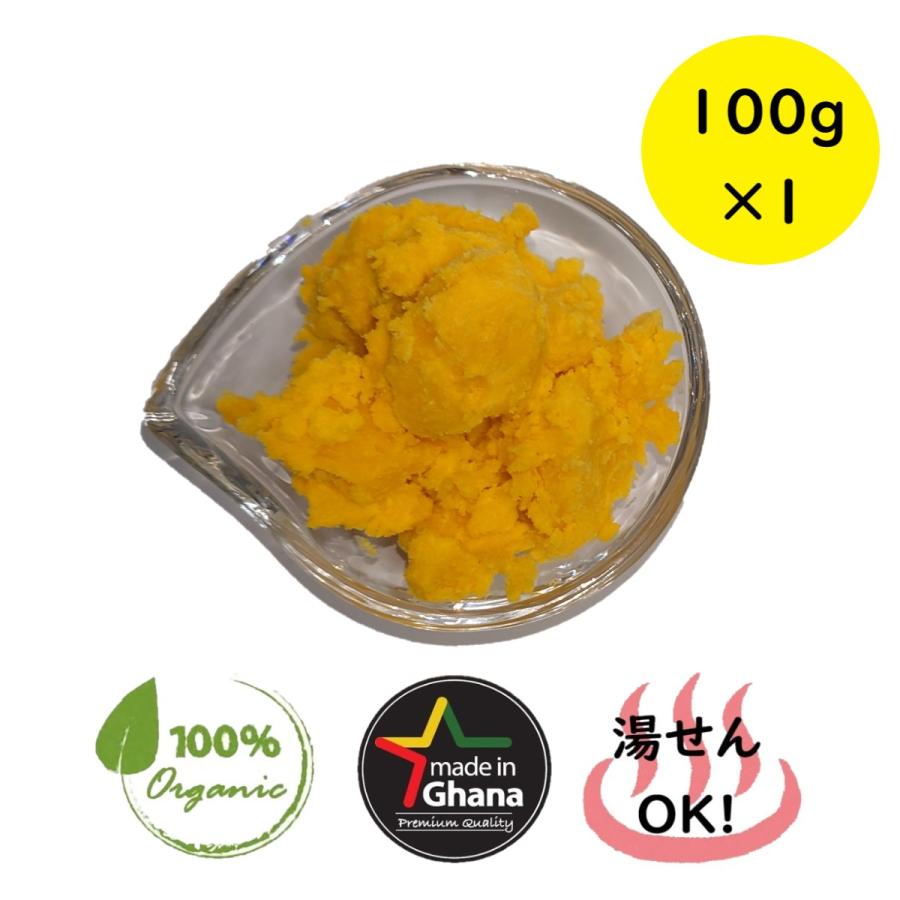 222円 マート 黄色 イエロー オーガニック 未 精製 生 シアバター 100 G １００ｇ ピュア ナチュラル ガーナ産 アフリカ 湯せん 天然 スキン ケア ヘア ワックス 100g