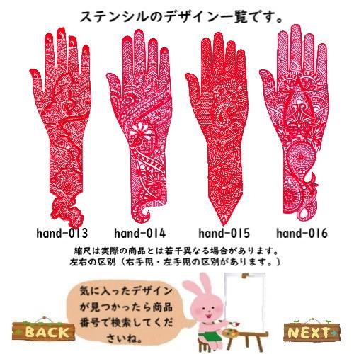 ボディペイント ヘナ タトゥー 用 ステンシル シート シール 専用