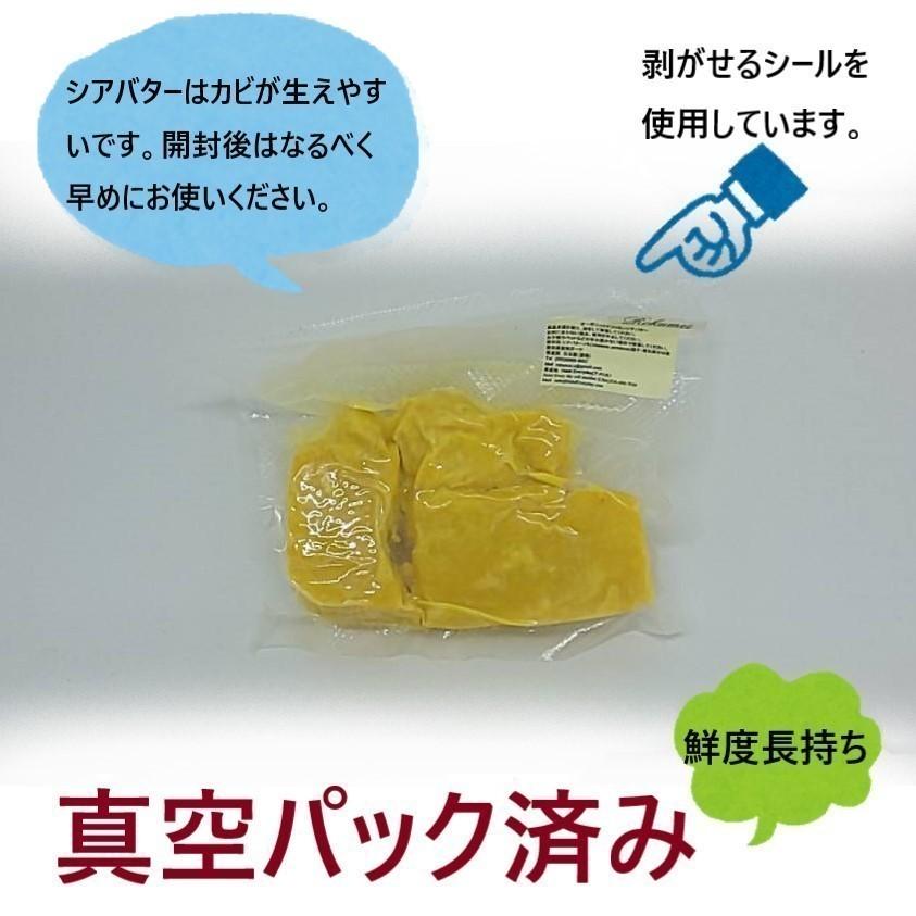 黄色 イエロー オーガニック 未 精製 生 シアバター 200 g 100 ×2