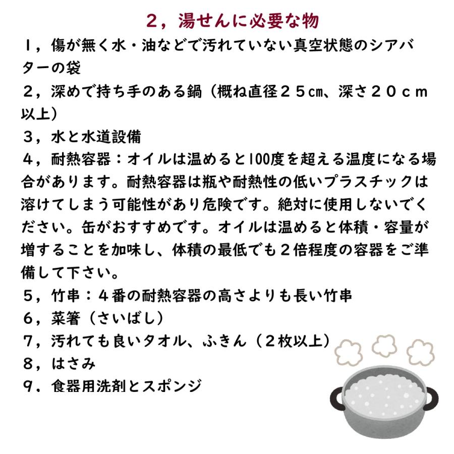 黄色 イエロー オーガニック 未 精製 生 シアバター 200 g 100 ×2