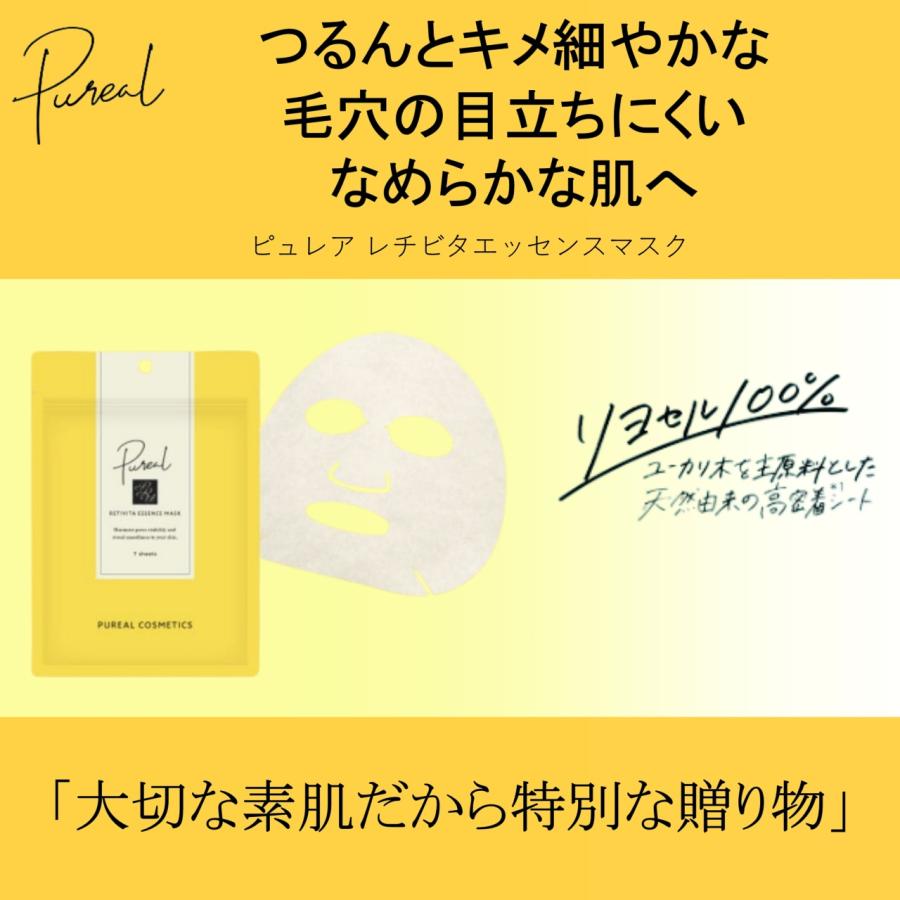 ピュレア クリアエッセンスマスク レチビタエッセンスマスク 7枚入 6個