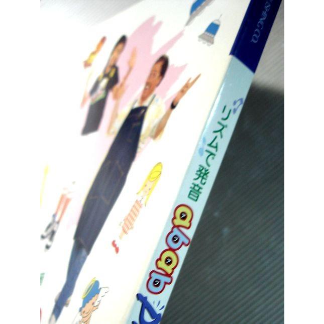 中古 リズムで発音 Abab アブアブ フォニックス 4冊セット 124 103 63堂 通販 Yahoo ショッピング