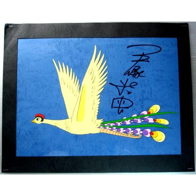 中古 セル画 火の鳥 手塚治虫先生直筆サイン入り Balk 01 63堂 通販 Yahoo ショッピング
