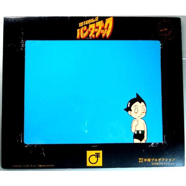 鉄腕アトムアニメーションセル画。 手塚治虫作品。お茶の水博士。 4045