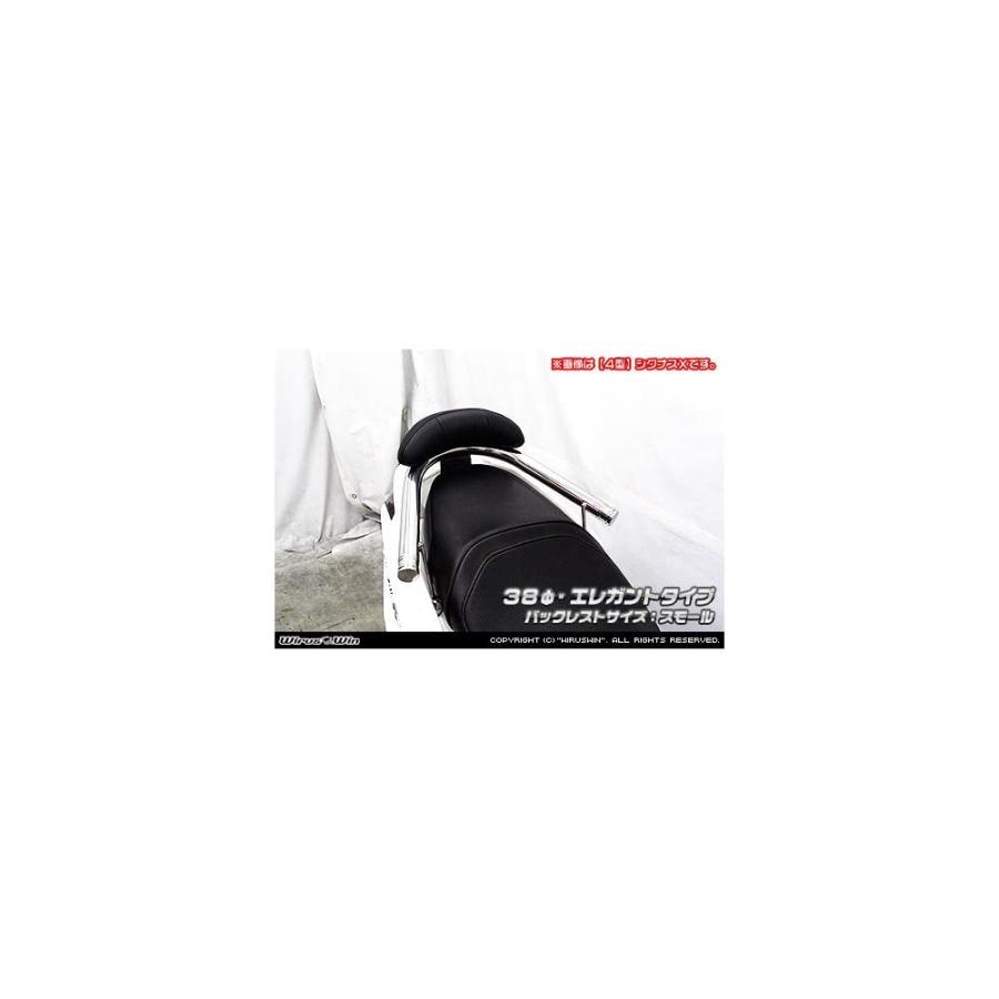 ウイルズウィン(WirusWin) バックレスト付タンデムバー エレガント/38φ 