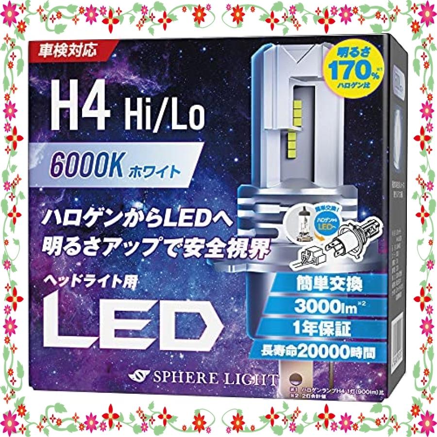 スフィアライト 車用 Ledヘッドライト H4 Hi Lo カラー6000k 純白色 明るさ3000lm メーカー1年保証 車検対応 Slash4060 Wss 12nclh4wwlxa ロールヤフー店 通販 Yahoo ショッピング
