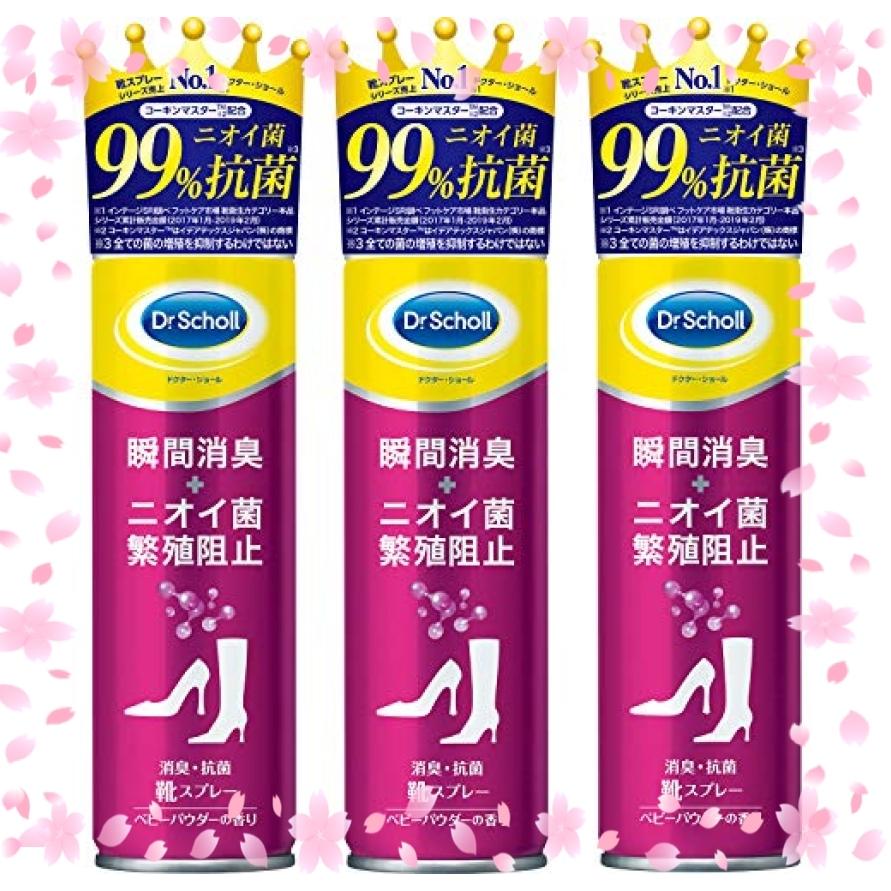 新素材新作 靴 消臭 抗菌 スプレー 150ml3 靴消臭 ドクターショール ベビーパウダーの香り
