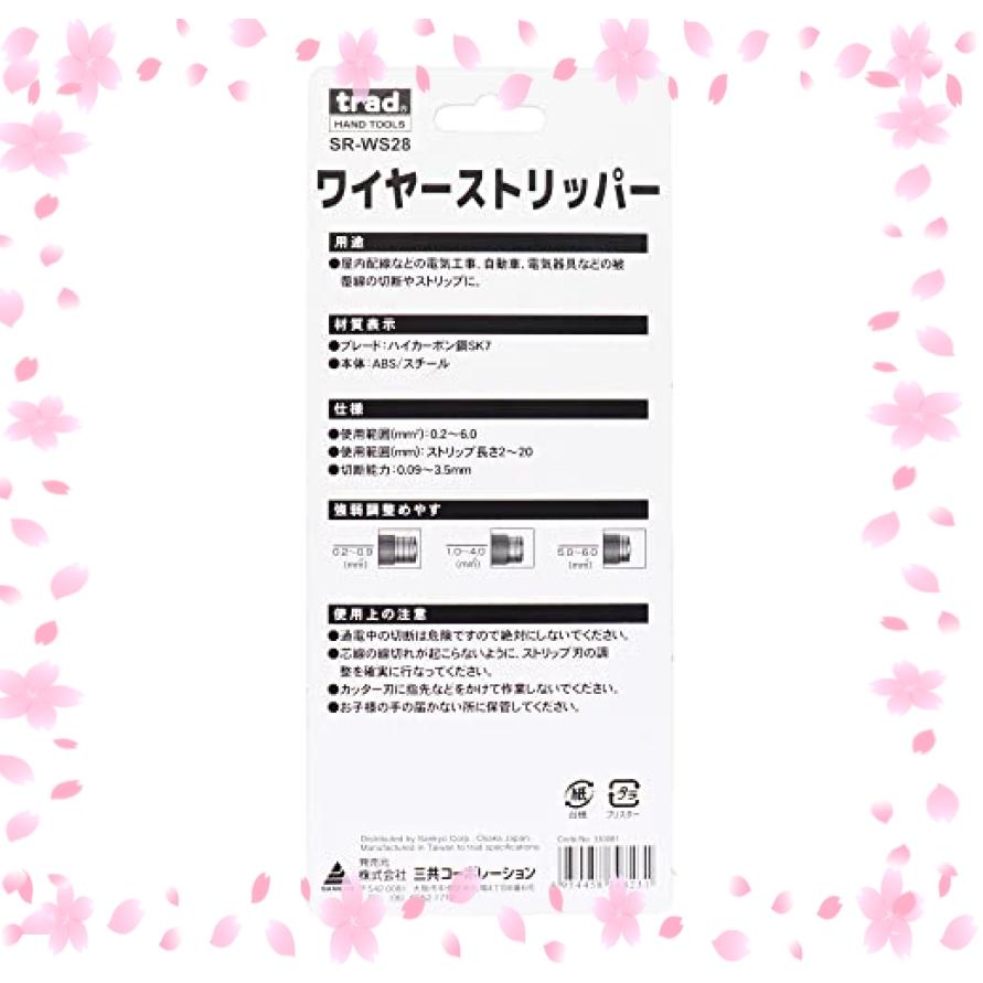 SUN UP プロ用ワイヤーストリッパー オートタイプ WSA-260