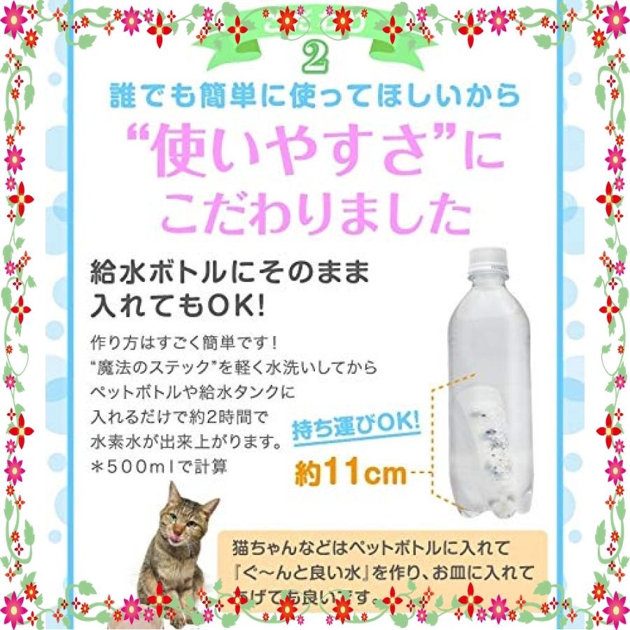 容器がプラにパワーアップ お得な3本セット 小動物用 水素発生魔法のスティック 水素水 ハムスター ウサギ :wss-53sRYI0UxVTK:ロールヤフー店 - 通販 - Yahoo!ショッピング 容器がプラにパワーアップ お得な3本セット 小動物用 水素発生魔法のスティック 水素水 ハムスター ウサギ :wss-53sRYI0UxVTK:ロールヤフー店 - 通販 - Yahoo!ショッピング