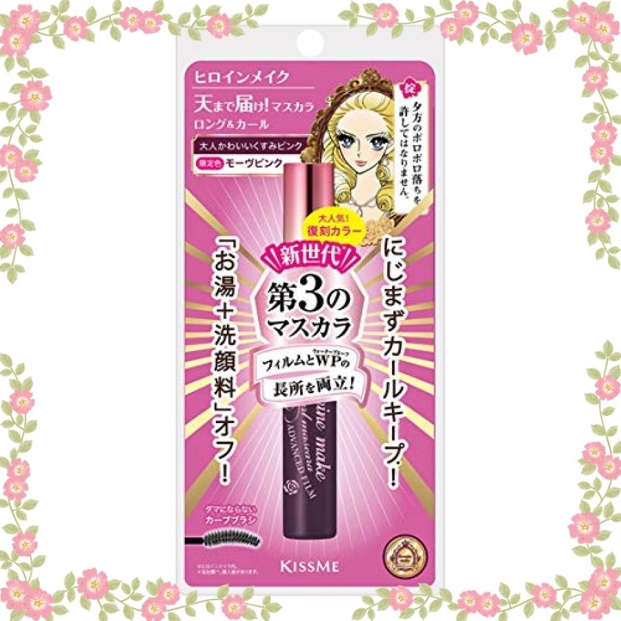 ヒロインメイク ロングカールマスカラ アドバンストフィルム モーヴピンク :wss-60zY6LVB7XRK:ロールヤフー店 - 通販 - Yahoo!ショッピング ヒロインメイク ロングカールマスカラ アドバンストフィルム モーヴピンク :wss-60zY6LVB7XRK:ロールヤフー店 - 通販 - Yahoo!ショッピング