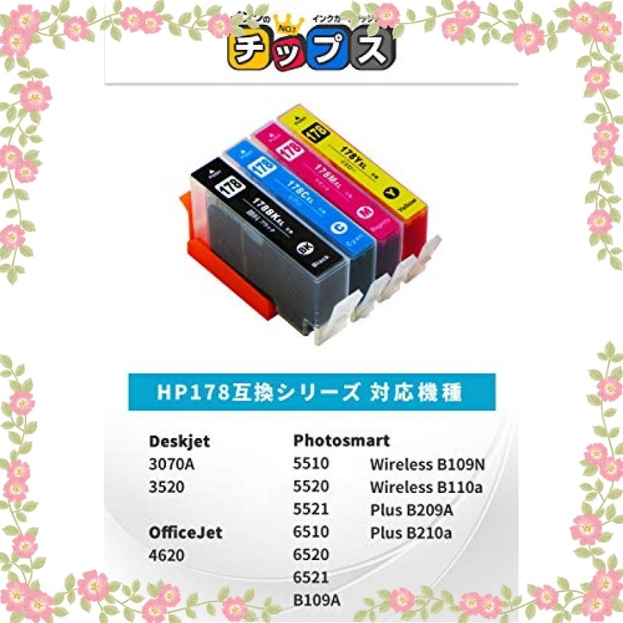 インクのチップス HP 用 HP178XL 互換インク 4色セット2顔料ブラック 2本 計10本 増量タイプ 正規