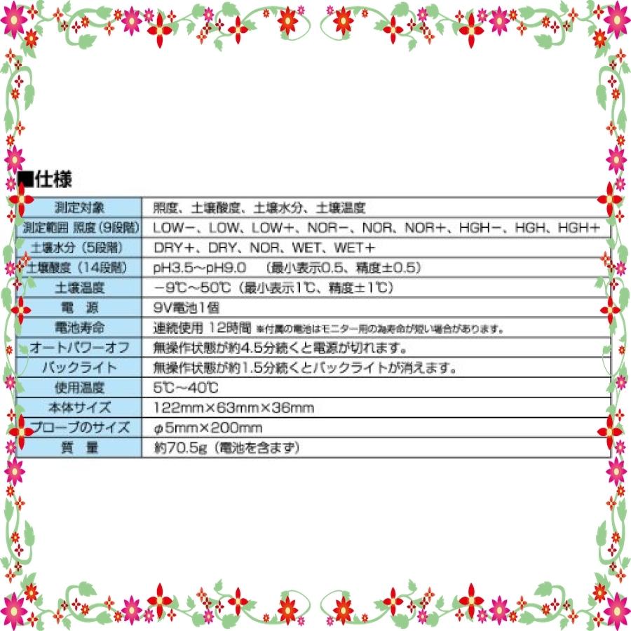 直輸入品激安 シンワ測定 Shinwa Sokutei デジタル土壌酸度計a 地温 水分 照度測定機能付き Rmb Com Ar