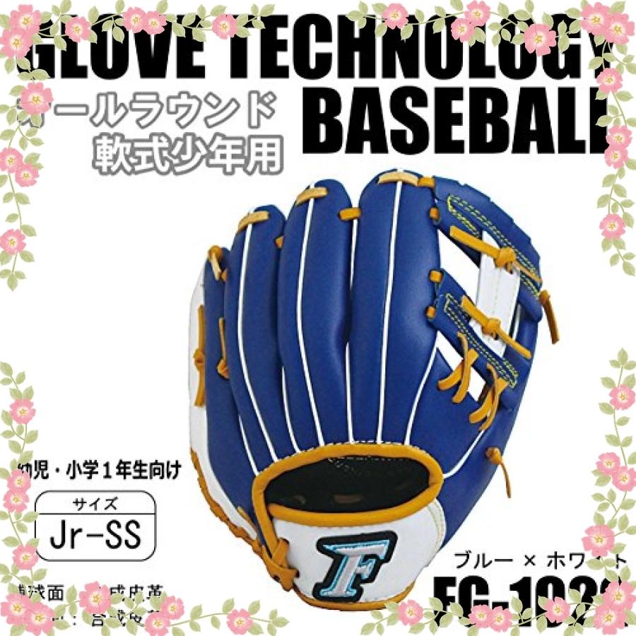 21セール ロール店falcon ファルコン 野球グラブ グローブ 軟式少年 オールラウンド用 Jr Ssサイズ ブルー ホワイト Fg 1022 身長100 1cm位 幼児 小学1年生向け Northsidefunders Org