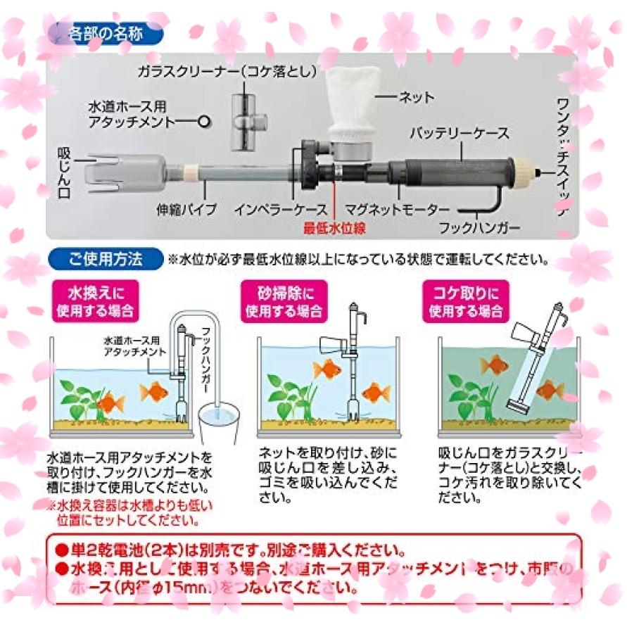 Gex おそうじラクラク そうじやさん コケ取り 水換え 水槽専用掃除機 砂掃除水槽用コケ取り小型水槽 60cm水槽用