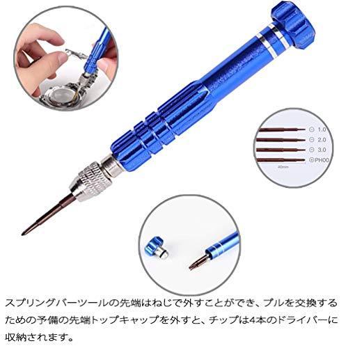 腕時計修理工具 時計工具 電池交換 腕時計ベルト調整 バンド調整 時計用工具キット 時計道具セット Zfsd B08t85zmsn ロールヤフー店 通販 Yahoo ショッピング