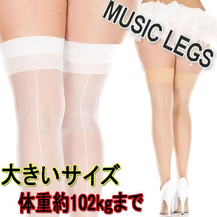 大きいサイズ！MusicLegs(ミュージックレッグ) バックシームシアー
