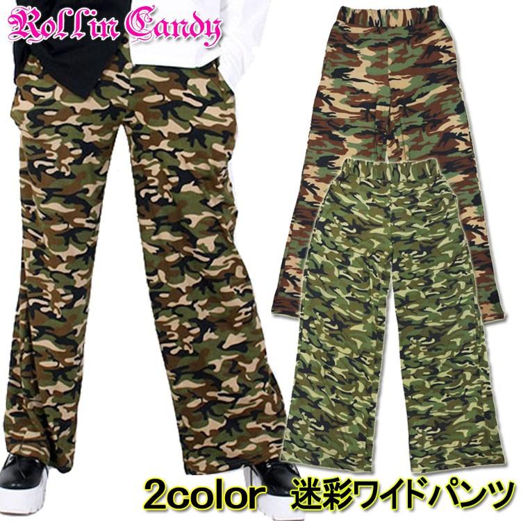迷彩柄ワイドパンツ リラックスパンツ カモフラ柄 ダンス衣装 レッスンパンツ レディース 大きいサイズ 総柄パンツ ヒップホップ B系 ロングパンツ B177 B178 ローリンキャンディー 通販 Yahoo ショッピング