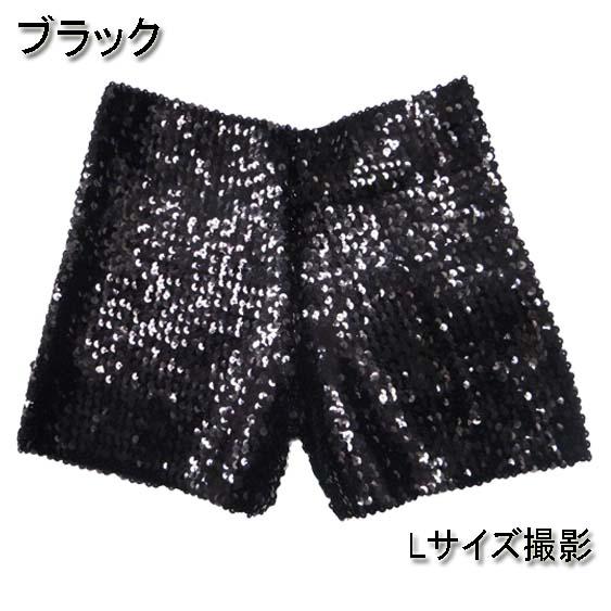 3サイズ☆ダンス衣装・ステージ衣装に！スパンコール ショートパンツ
