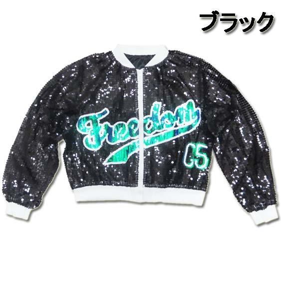 ダンス衣装・ステージ衣装に!スパンコールブルゾンジャケット 