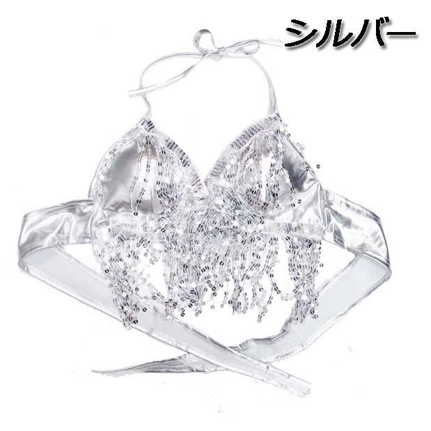 ダンス衣装・ステージ衣装に！メタリック＆スパンコールフリンジブラ