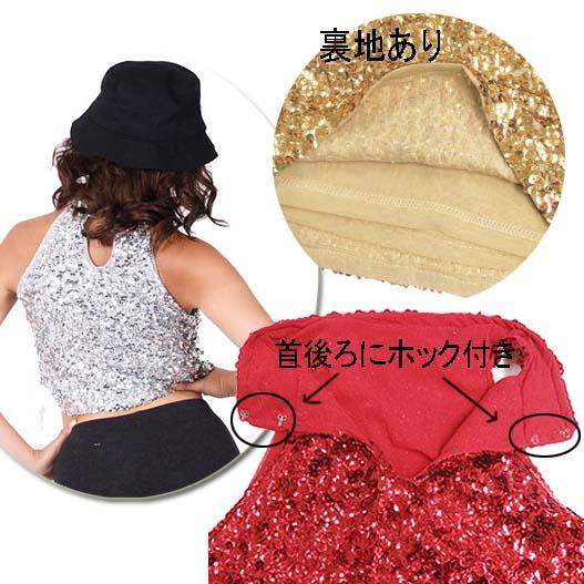 ダンス衣装・ステージ衣装に! スパンコール ハイネック ノースリーブ