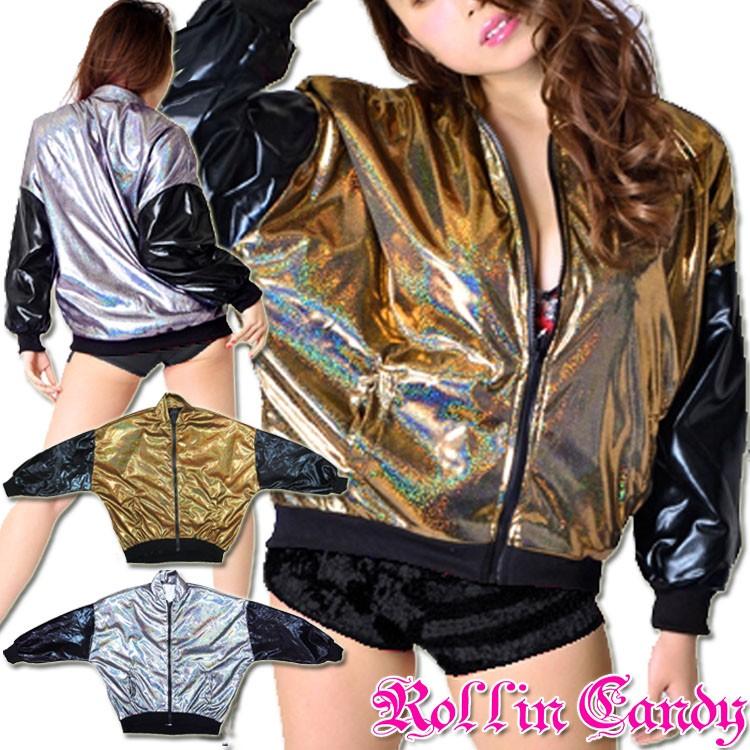 ダンス衣装・ステージ衣装に!メタリックホログラムブルゾンジャケット