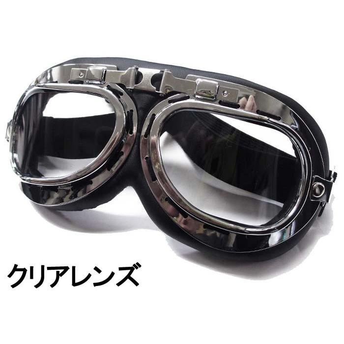 バイカーゴーグル パイロット クリアレンズ ダンス衣装 ゴシックパンク
