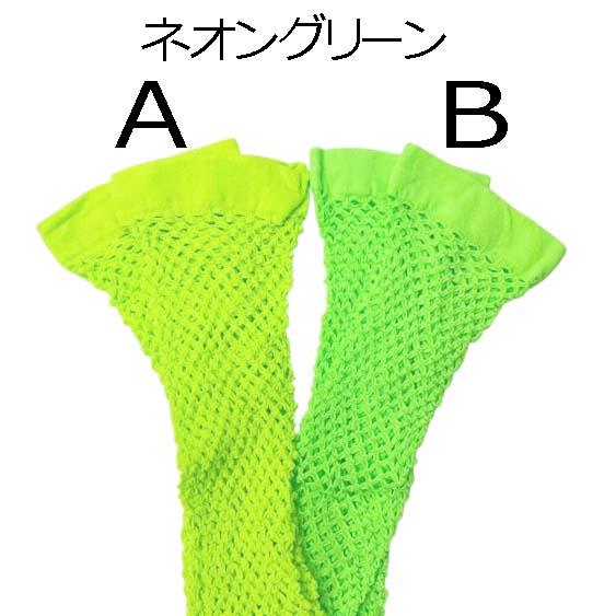 ダンス衣装・ステージ衣装に! シームレスネットフィンガーレスグローブ