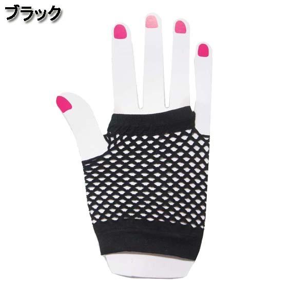 ダンス衣装・ステージ衣装に! シームレスネットフィンガーレス