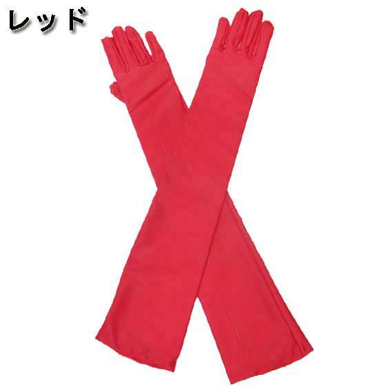 エクストラ ロング グローブ/手袋 ロング丈 アームグローブ 日焼け対策