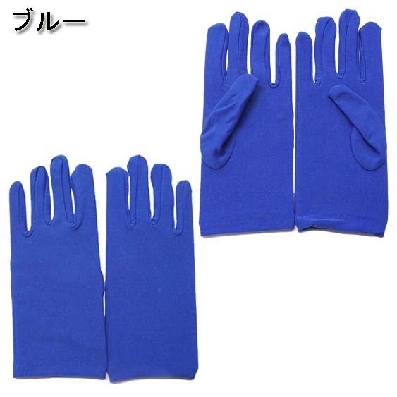 ストレッチ カラー ショートグローブ/手袋 ダンス 衣裳 衣装 発表会